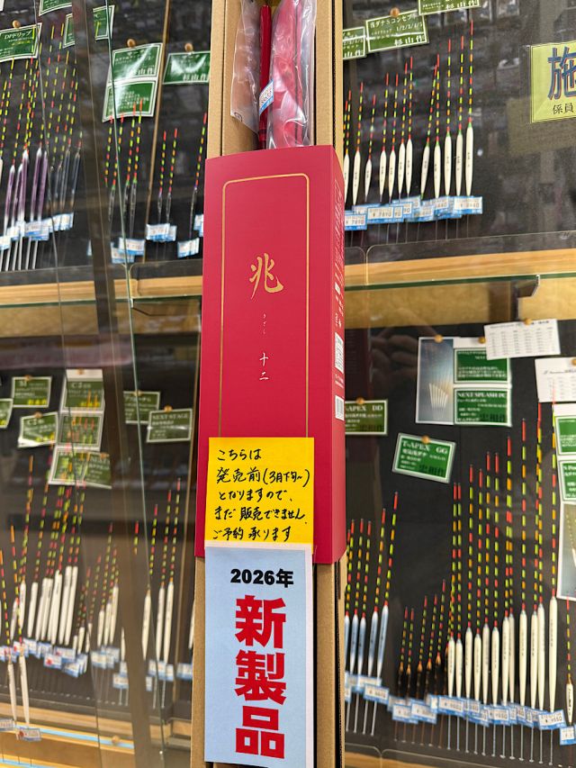 ダイワ新製品へら竿が発売前に振れます